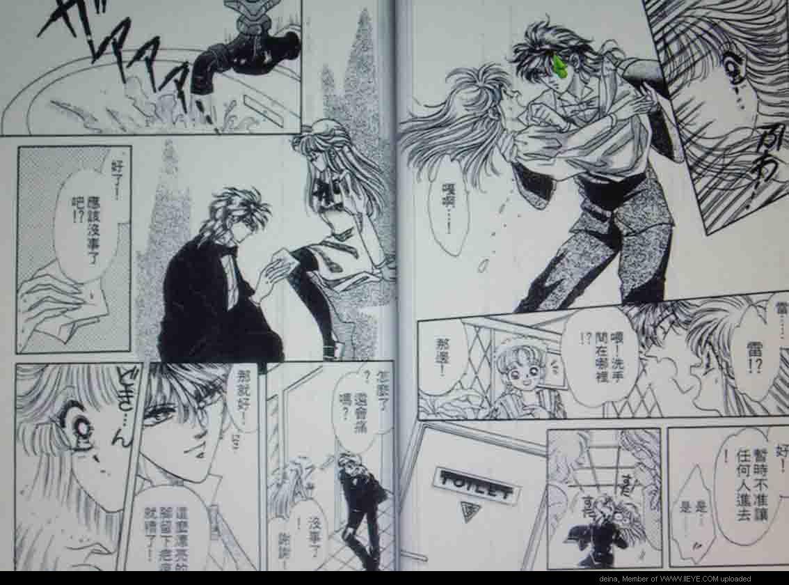 《我爱吸血鬼》漫画最新章节第1卷免费下拉式在线观看章节第【24】张图片