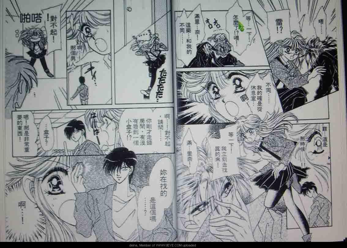 《我爱吸血鬼》漫画最新章节第1卷免费下拉式在线观看章节第【71】张图片