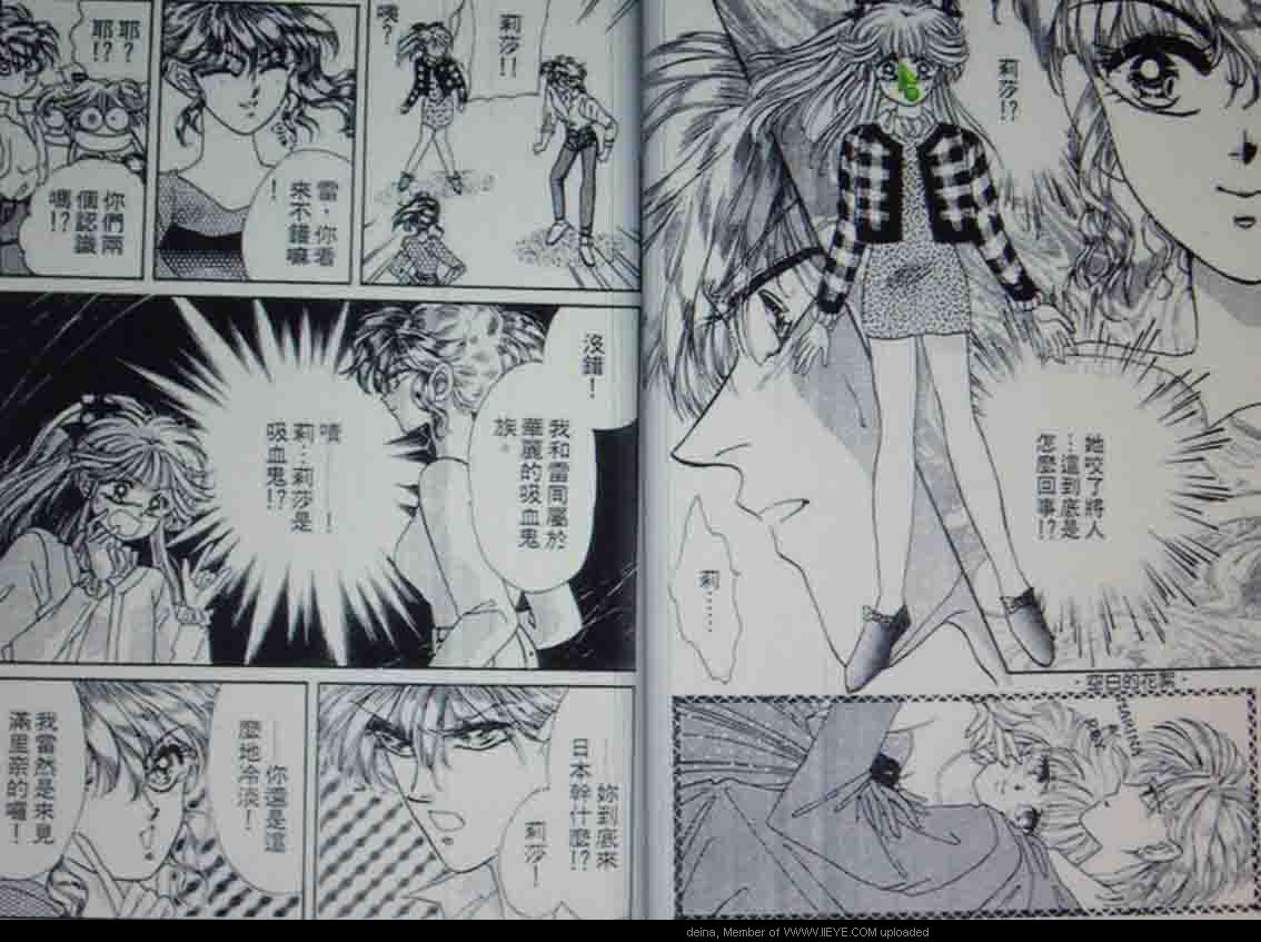 《我爱吸血鬼》漫画最新章节第1卷免费下拉式在线观看章节第【49】张图片