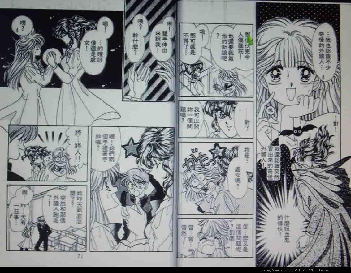 《我爱吸血鬼》漫画最新章节第1卷免费下拉式在线观看章节第【36】张图片