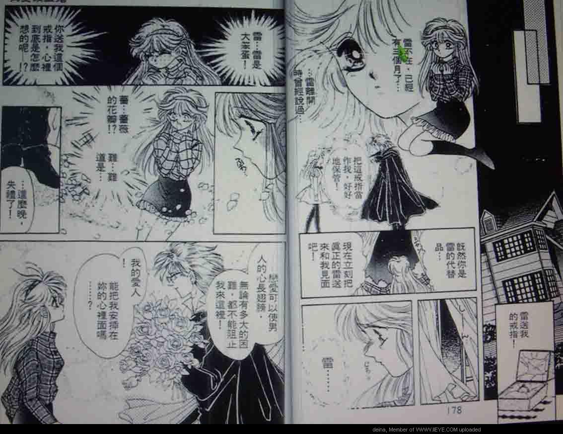 《我爱吸血鬼》漫画最新章节第1卷免费下拉式在线观看章节第【90】张图片