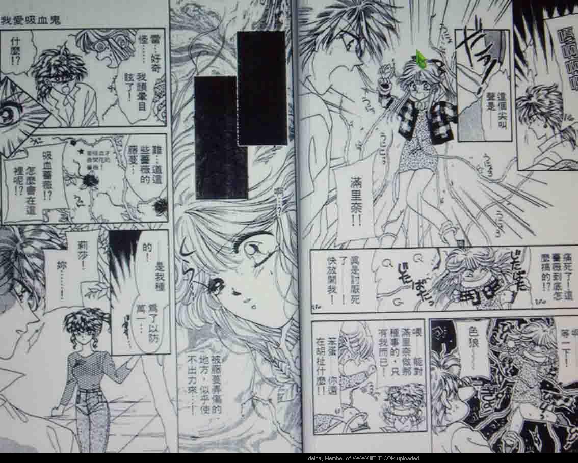 《我爱吸血鬼》漫画最新章节第1卷免费下拉式在线观看章节第【55】张图片