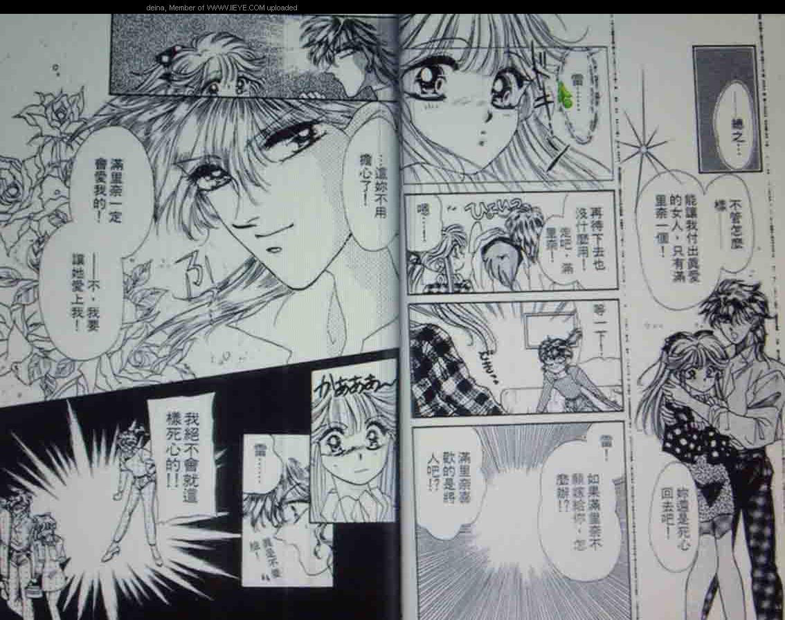 《我爱吸血鬼》漫画最新章节第1卷免费下拉式在线观看章节第【51】张图片