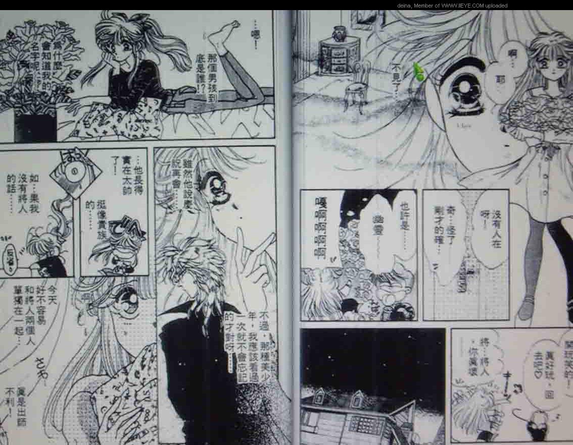 《我爱吸血鬼》漫画最新章节第1卷免费下拉式在线观看章节第【7】张图片