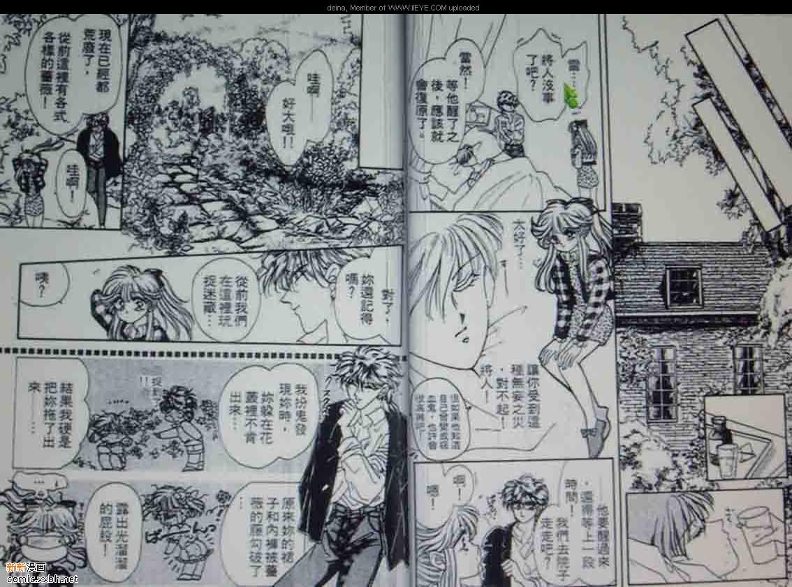 《我爱吸血鬼》漫画最新章节第1卷免费下拉式在线观看章节第【52】张图片