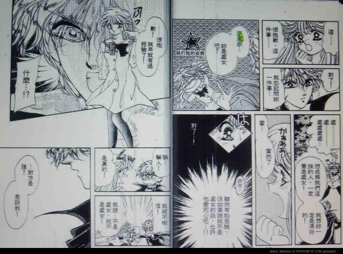 《我爱吸血鬼》漫画最新章节第1卷免费下拉式在线观看章节第【17】张图片