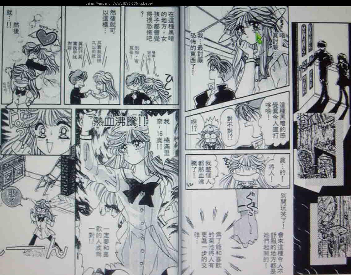 《我爱吸血鬼》漫画最新章节第1卷免费下拉式在线观看章节第【4】张图片