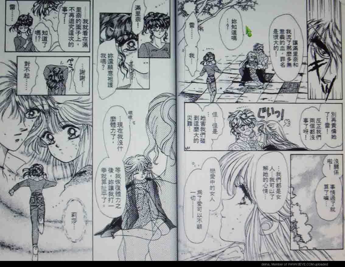 《我爱吸血鬼》漫画最新章节第1卷免费下拉式在线观看章节第【62】张图片