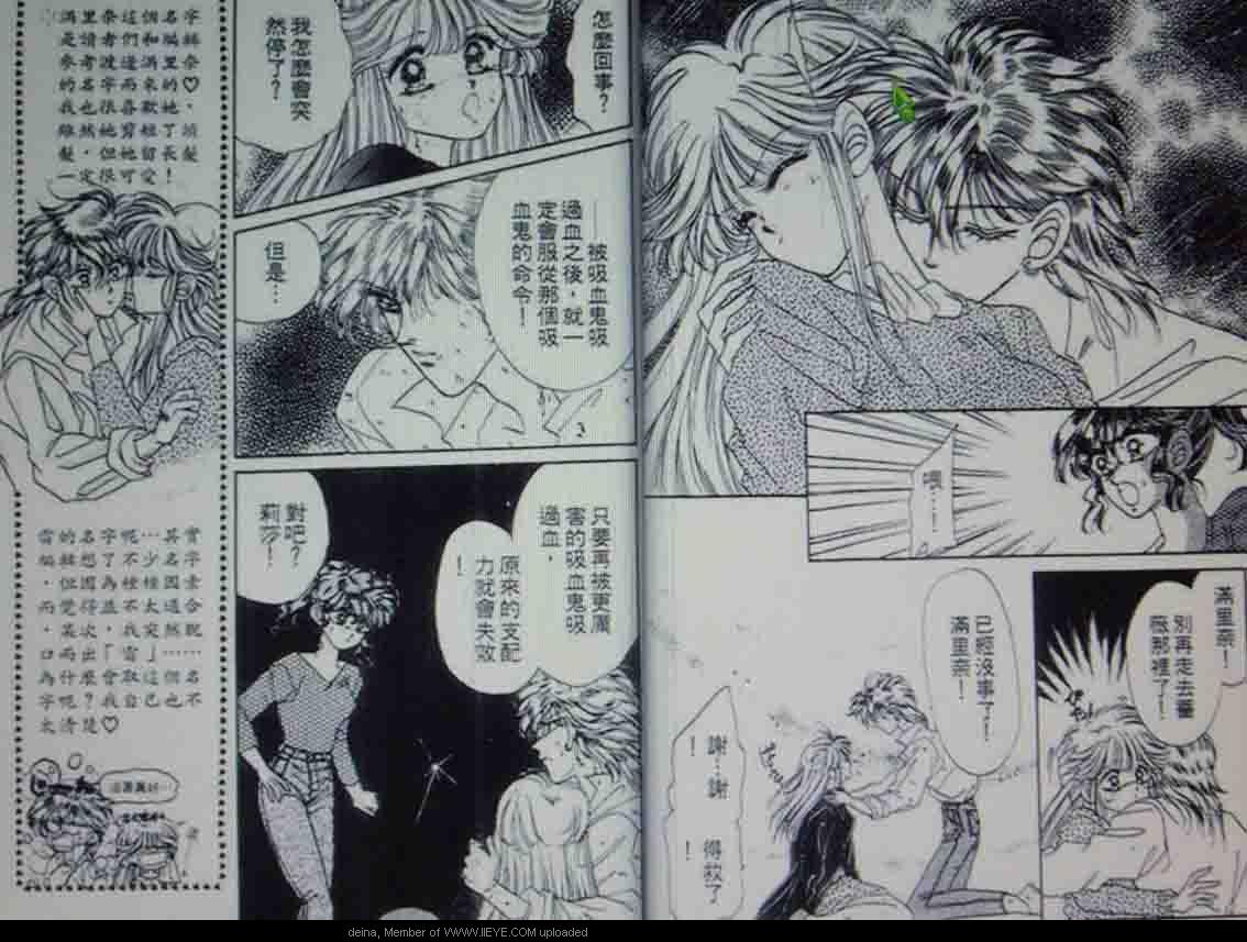 《我爱吸血鬼》漫画最新章节第1卷免费下拉式在线观看章节第【61】张图片