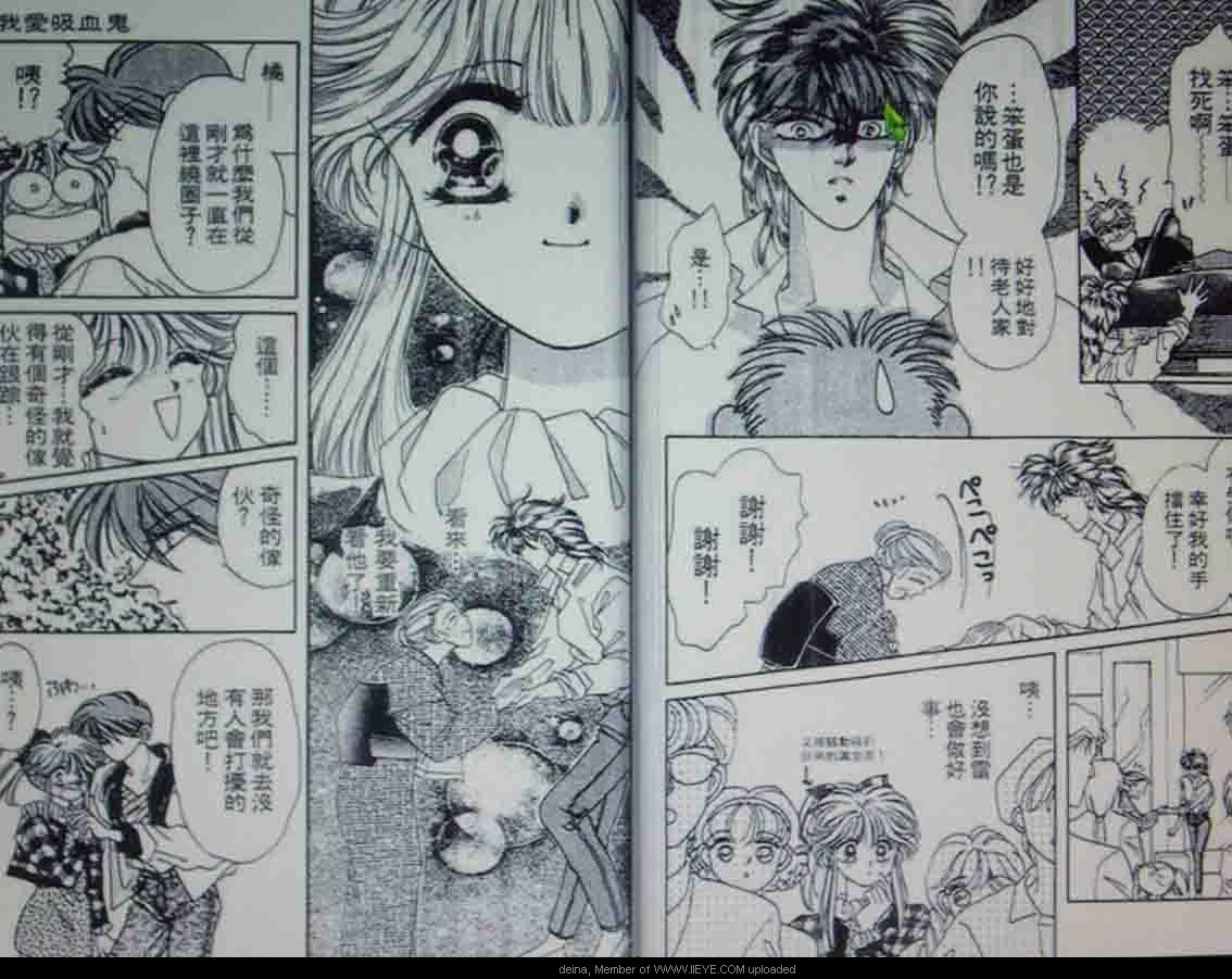 《我爱吸血鬼》漫画最新章节第1卷免费下拉式在线观看章节第【44】张图片