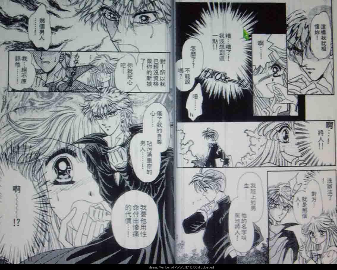 《我爱吸血鬼》漫画最新章节第1卷免费下拉式在线观看章节第【18】张图片