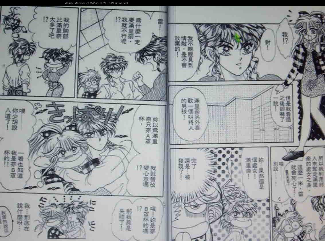 《我爱吸血鬼》漫画最新章节第1卷免费下拉式在线观看章节第【50】张图片