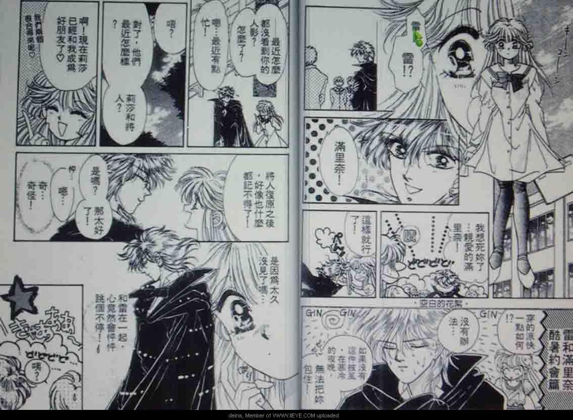 《我爱吸血鬼》漫画最新章节第1卷免费下拉式在线观看章节第【64】张图片