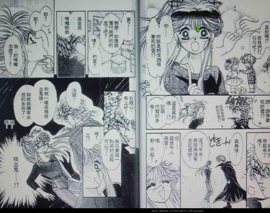 《我爱吸血鬼》漫画最新章节第1卷免费下拉式在线观看章节第【10】张图片