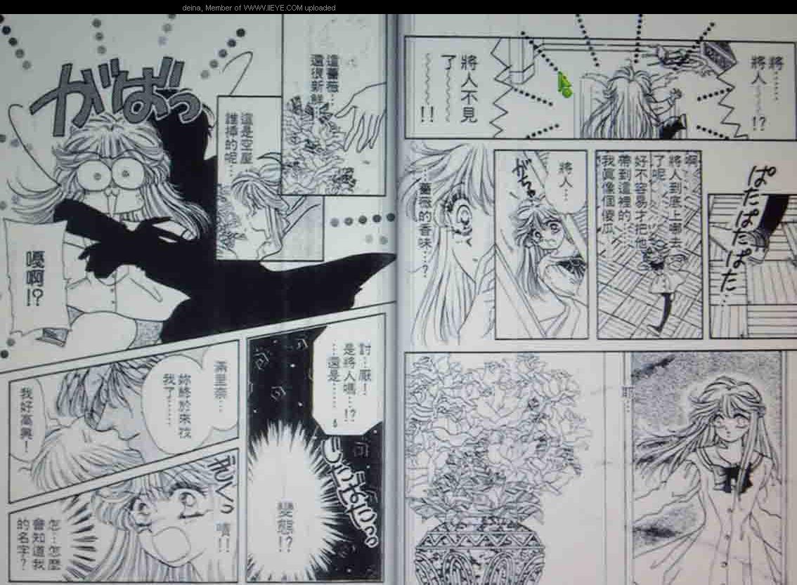 《我爱吸血鬼》漫画最新章节第1卷免费下拉式在线观看章节第【5】张图片