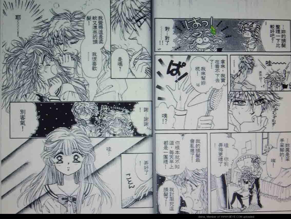 《我爱吸血鬼》漫画最新章节第1卷免费下拉式在线观看章节第【13】张图片