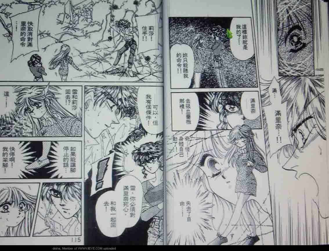 《我爱吸血鬼》漫画最新章节第1卷免费下拉式在线观看章节第【58】张图片