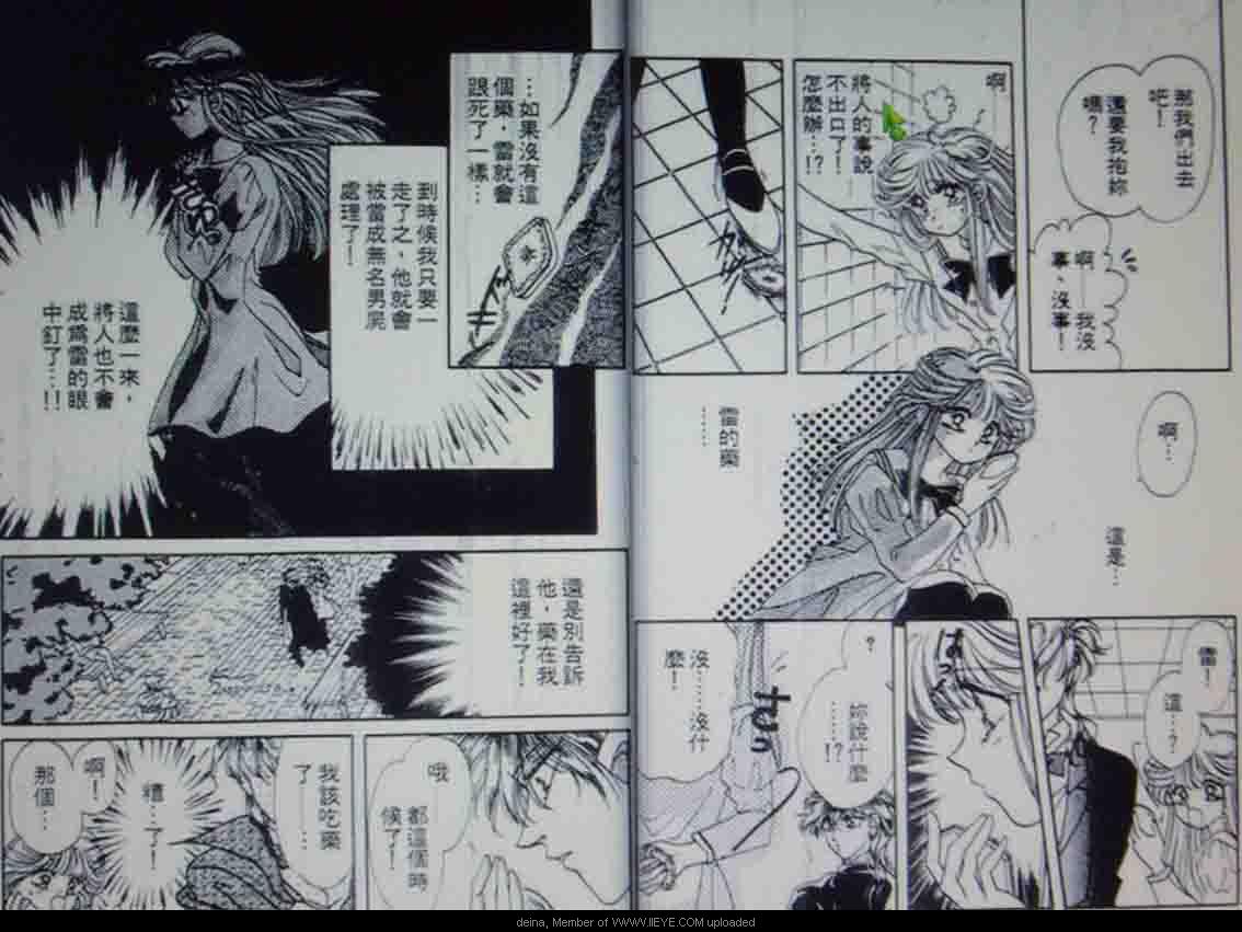 《我爱吸血鬼》漫画最新章节第1卷免费下拉式在线观看章节第【25】张图片