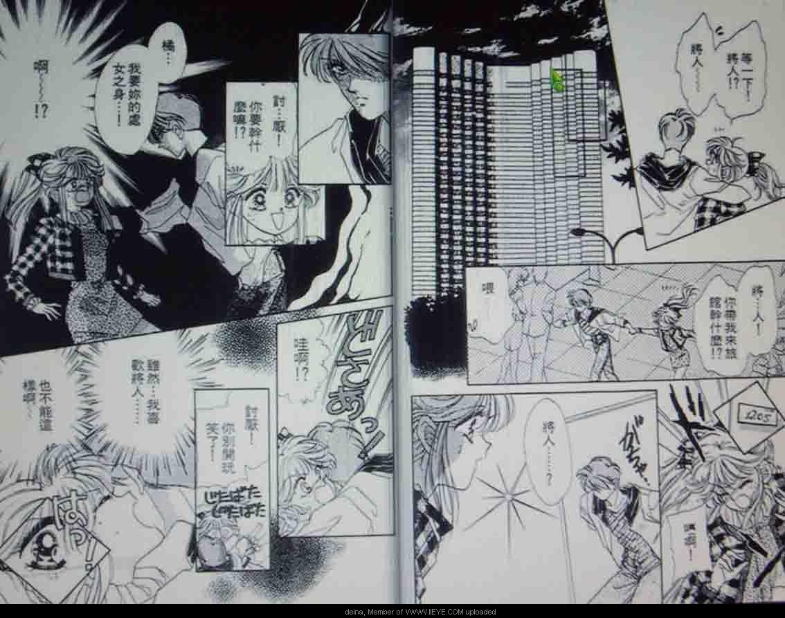 《我爱吸血鬼》漫画最新章节第1卷免费下拉式在线观看章节第【45】张图片