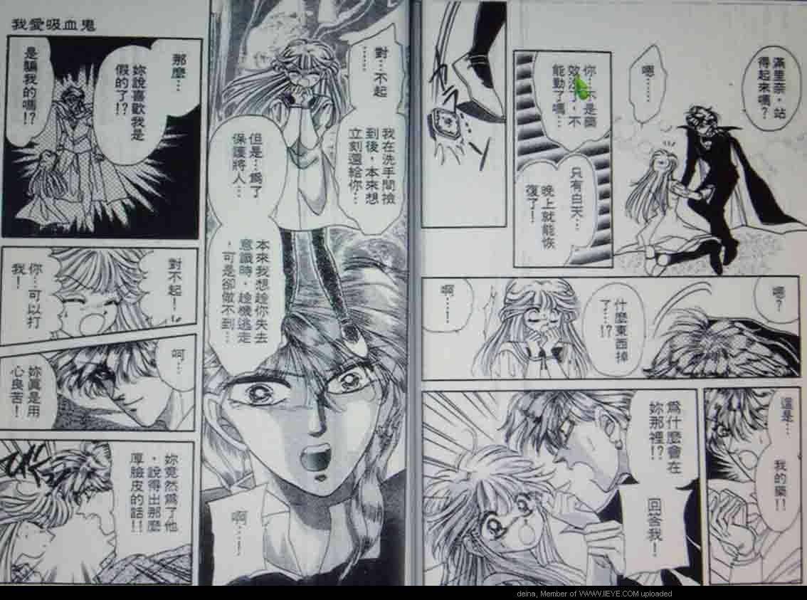 《我爱吸血鬼》漫画最新章节第1卷免费下拉式在线观看章节第【32】张图片