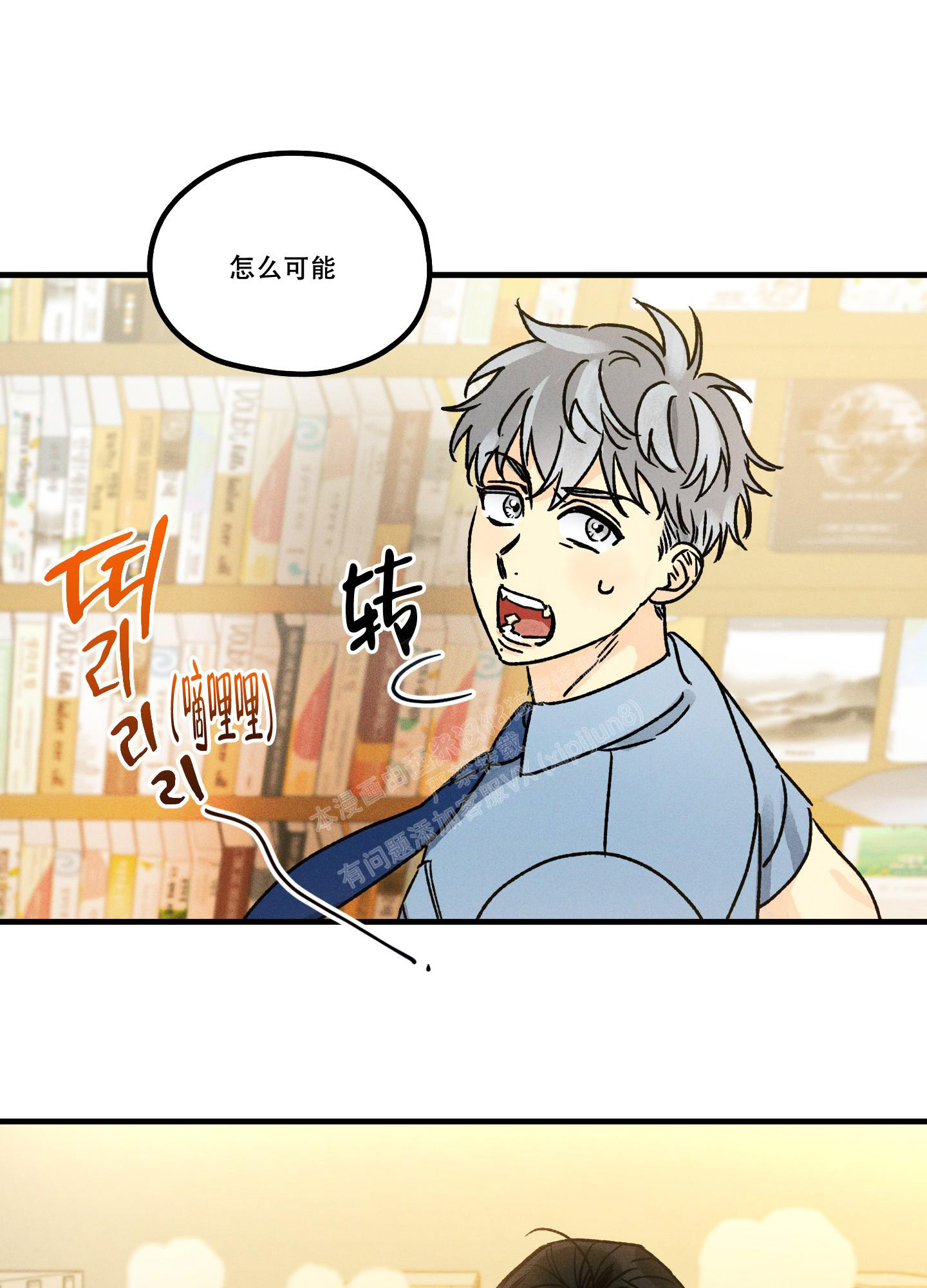 《噩梦中的星星》漫画最新章节第10话免费下拉式在线观看章节第【9】张图片