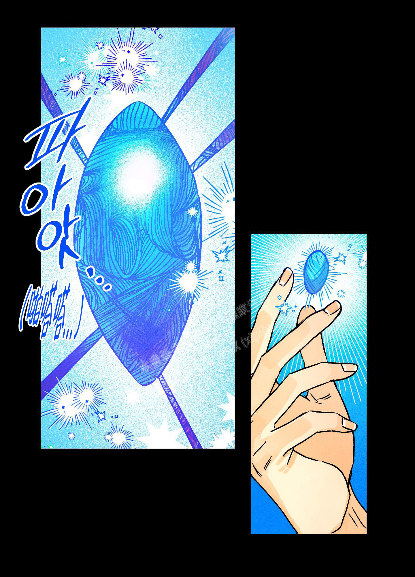 《噩梦中的星星》漫画最新章节第3话免费下拉式在线观看章节第【10】张图片