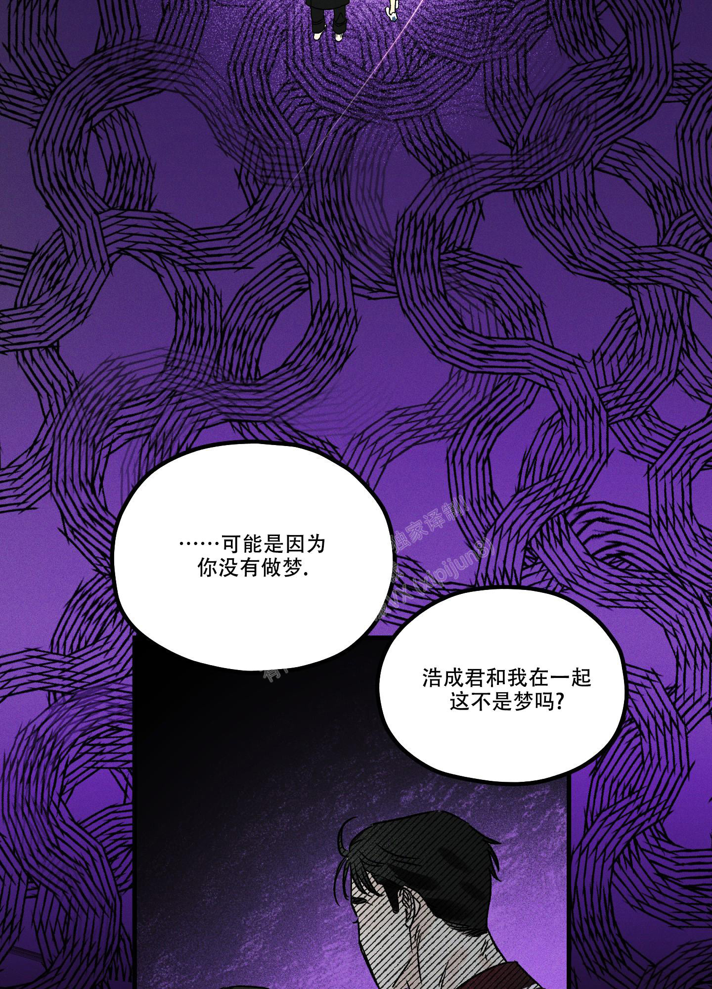 《噩梦中的星星》漫画最新章节第4话免费下拉式在线观看章节第【10】张图片