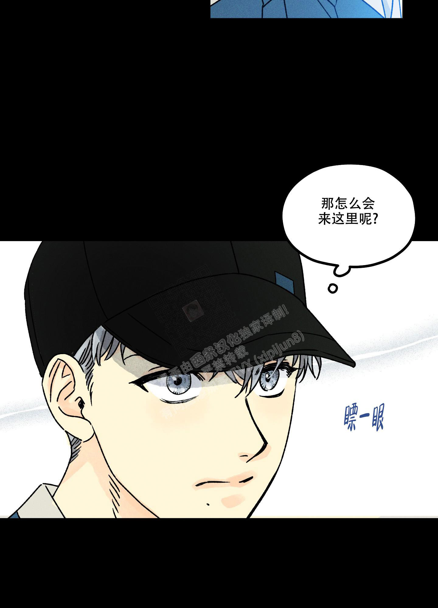 《噩梦中的星星》漫画最新章节第3话免费下拉式在线观看章节第【27】张图片