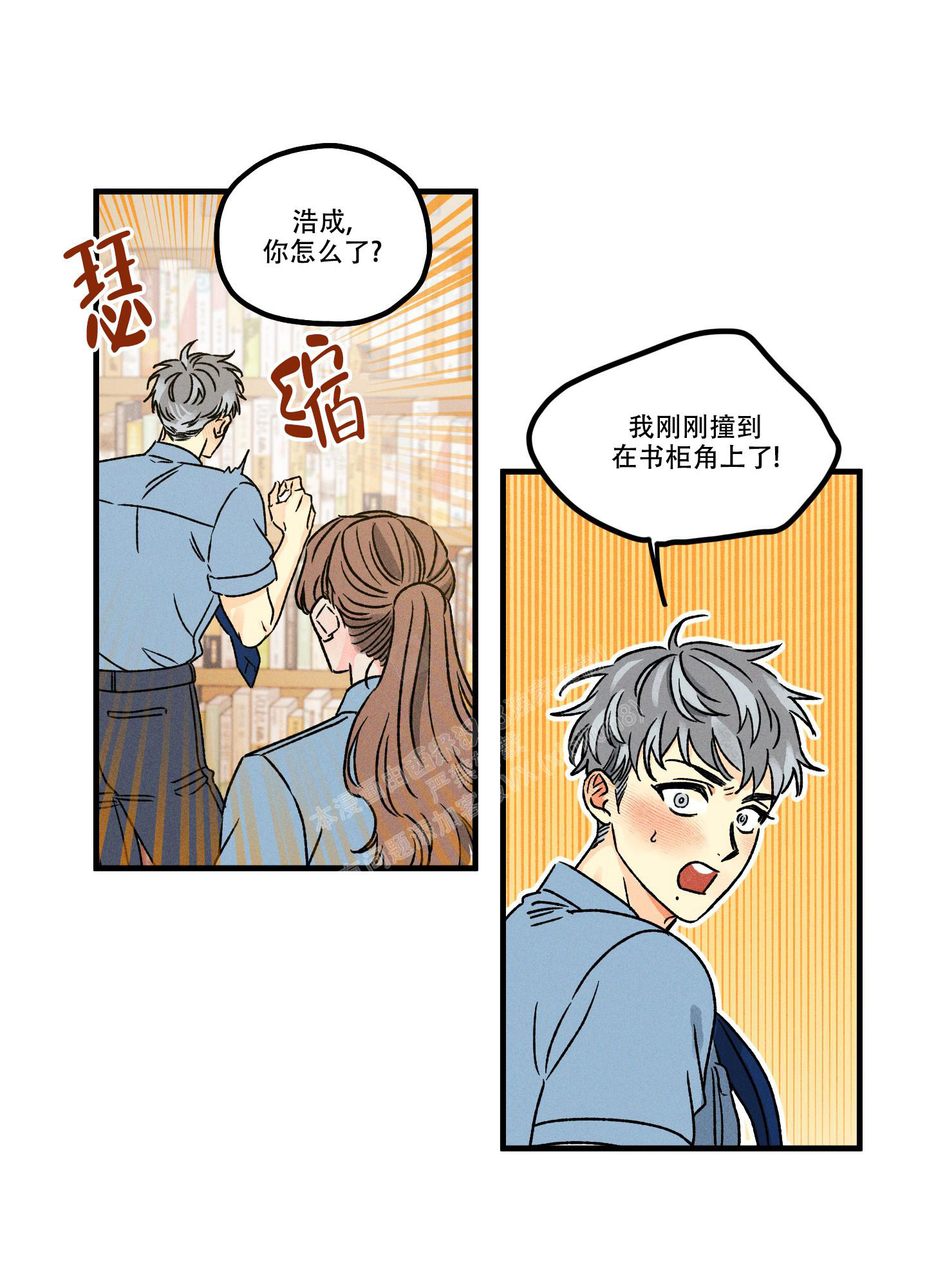 《噩梦中的星星》漫画最新章节第10话免费下拉式在线观看章节第【25】张图片
