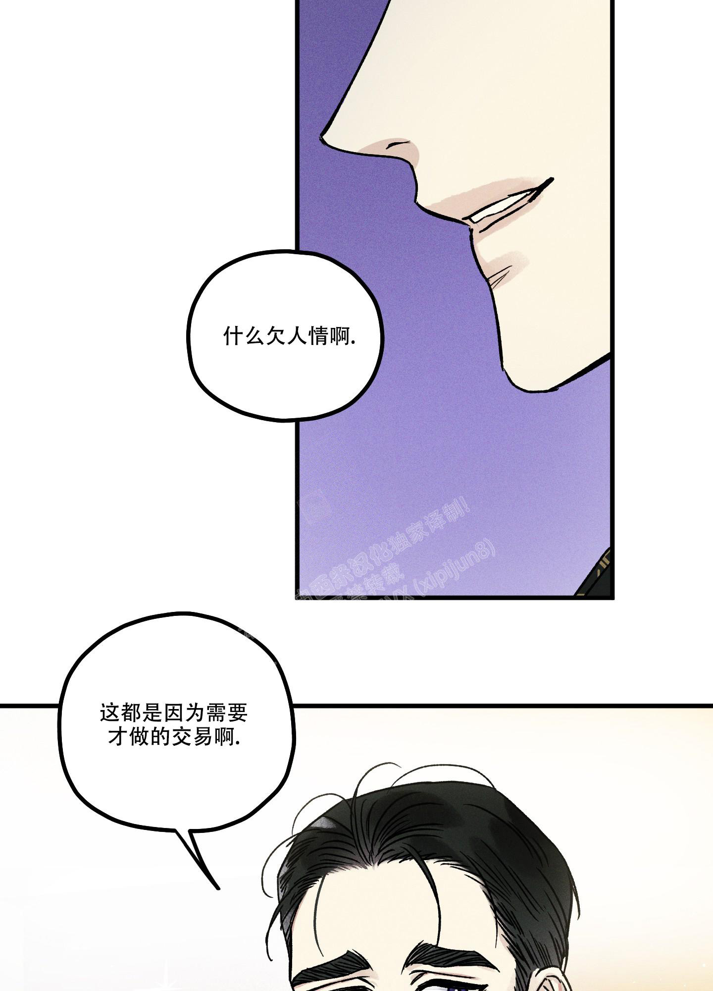 《噩梦中的星星》漫画最新章节第1话免费下拉式在线观看章节第【7】张图片