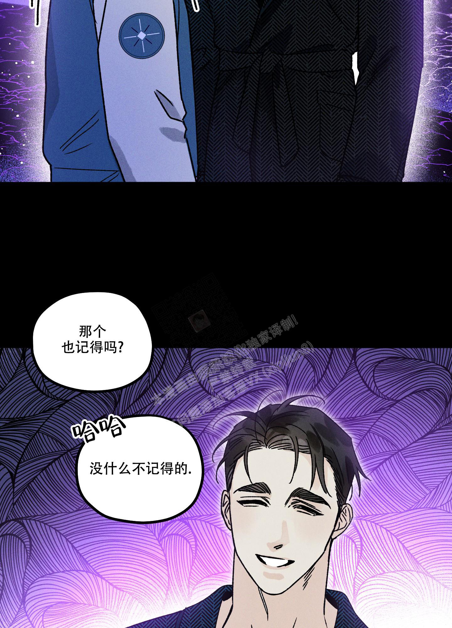 《噩梦中的星星》漫画最新章节第6话免费下拉式在线观看章节第【18】张图片