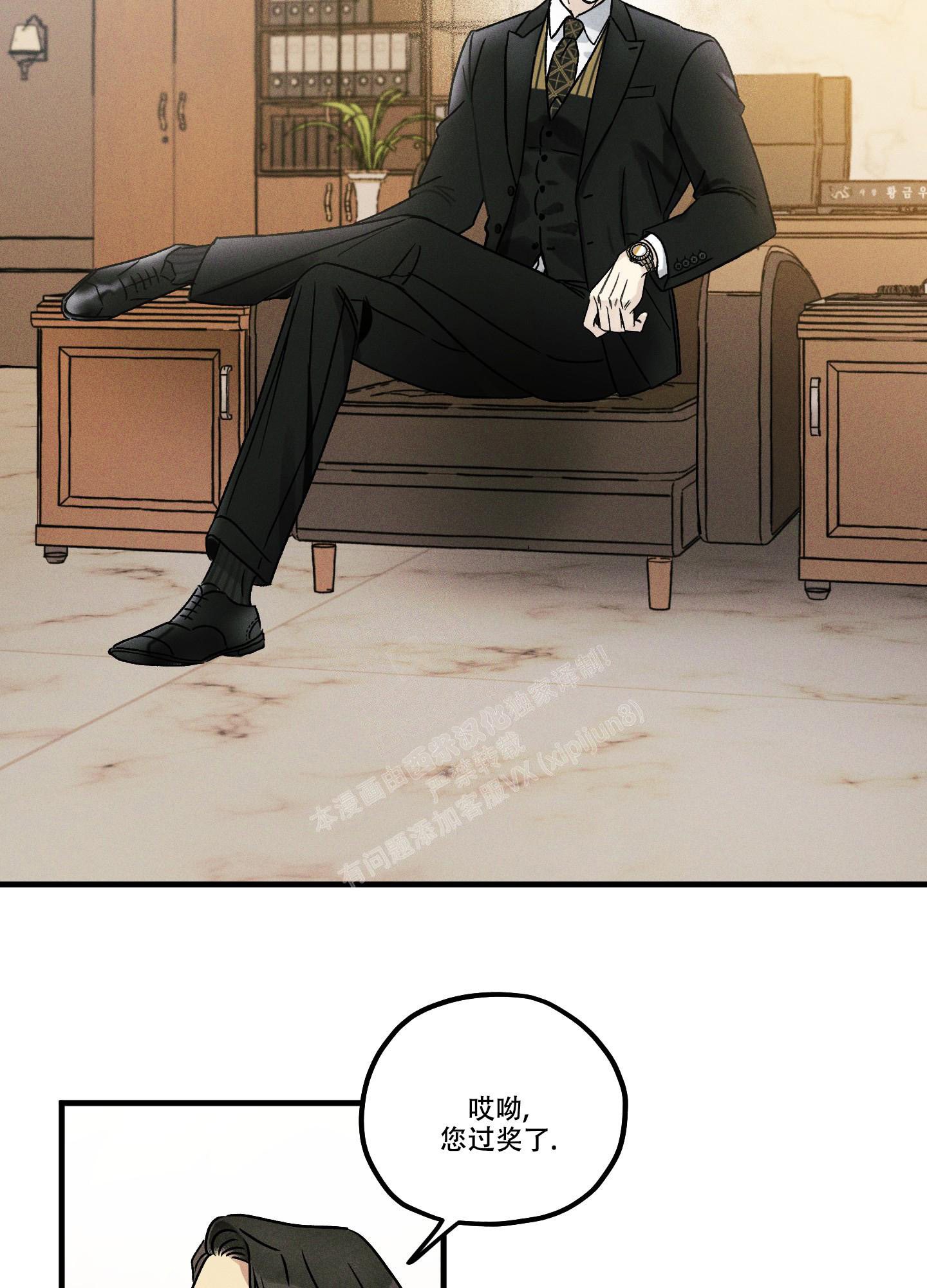 《噩梦中的星星》漫画最新章节第1话免费下拉式在线观看章节第【9】张图片