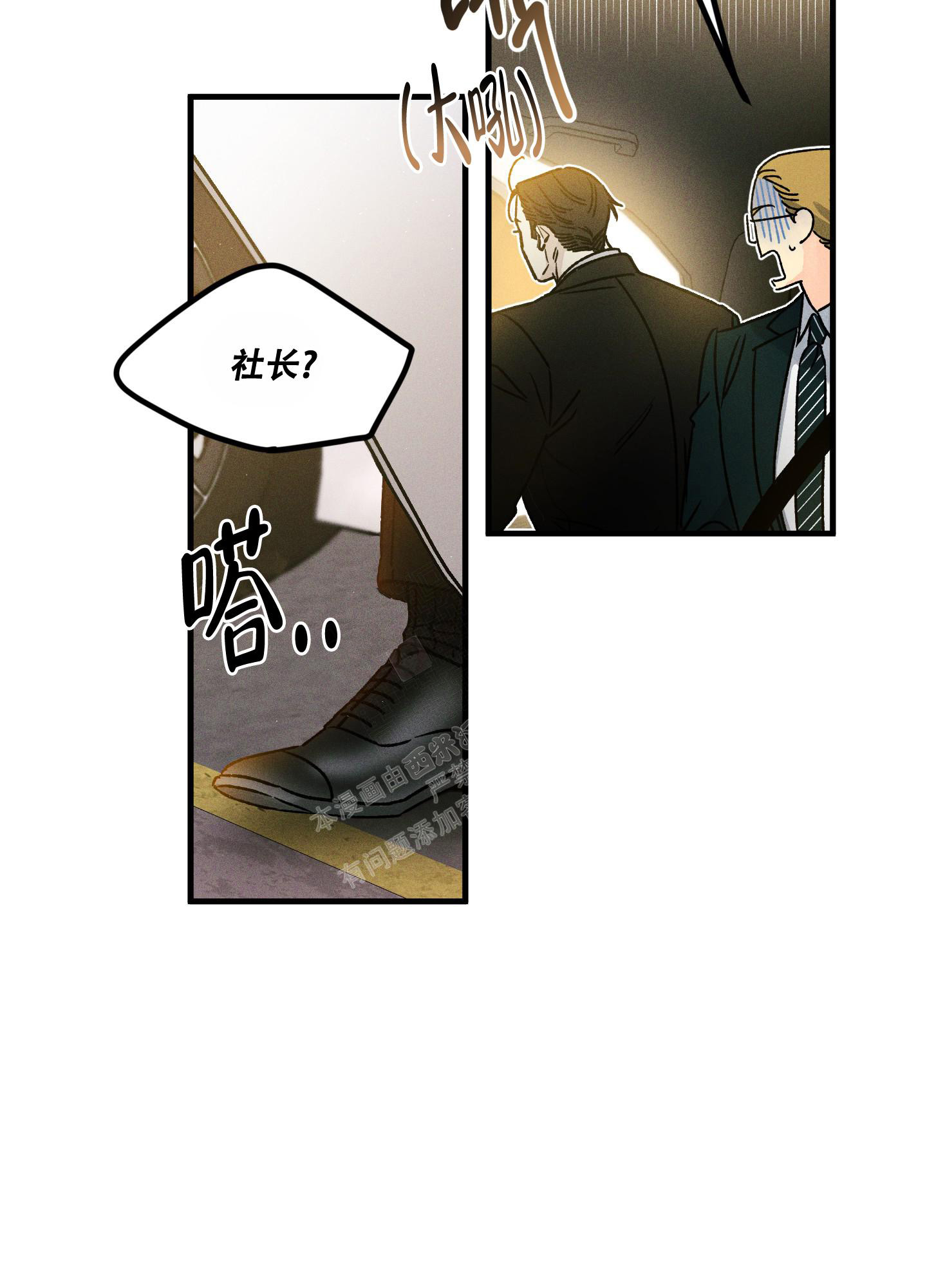 《噩梦中的星星》漫画最新章节第7话免费下拉式在线观看章节第【5】张图片