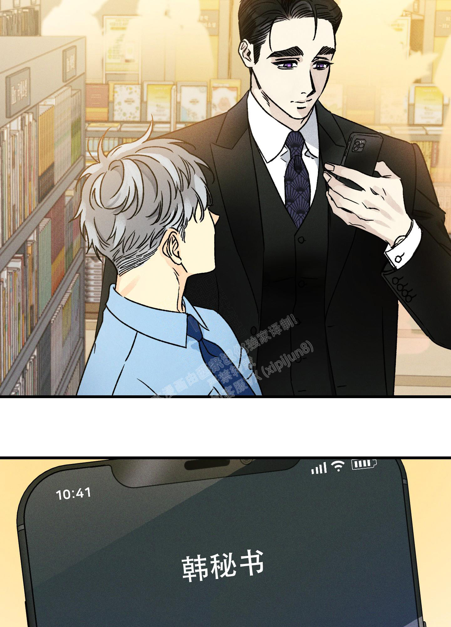 《噩梦中的星星》漫画最新章节第10话免费下拉式在线观看章节第【10】张图片