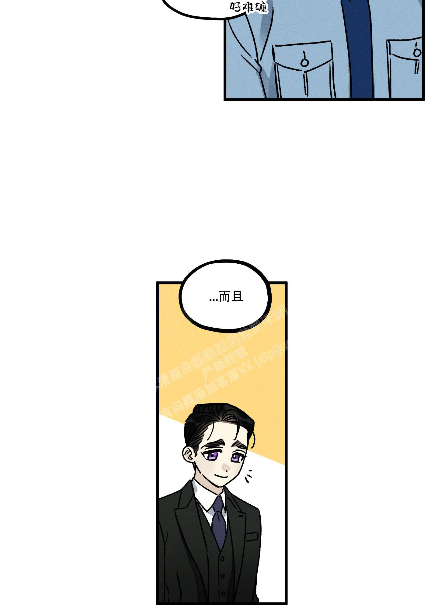 《噩梦中的星星》漫画最新章节第10话免费下拉式在线观看章节第【2】张图片