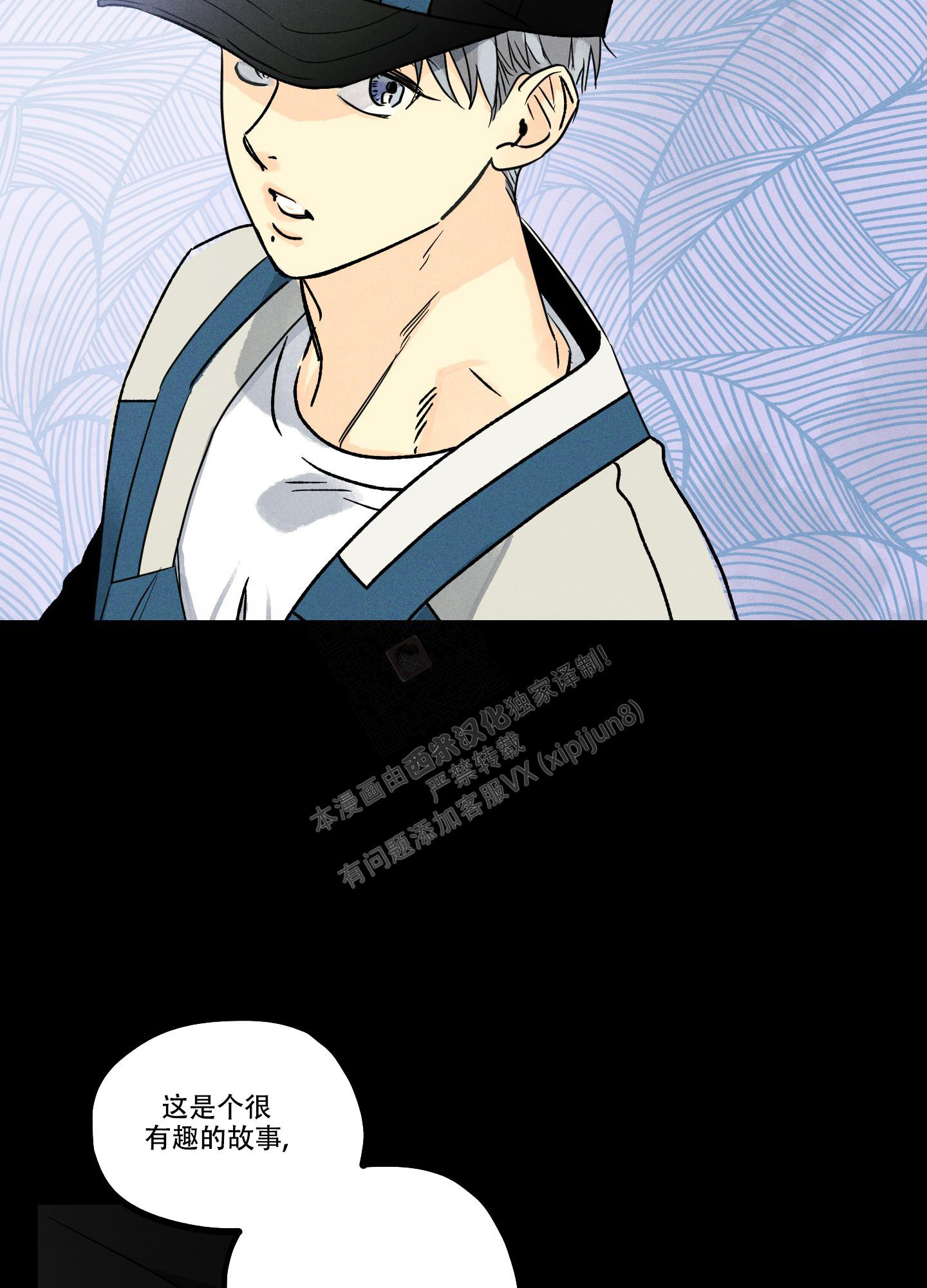 《噩梦中的星星》漫画最新章节第4话免费下拉式在线观看章节第【3】张图片