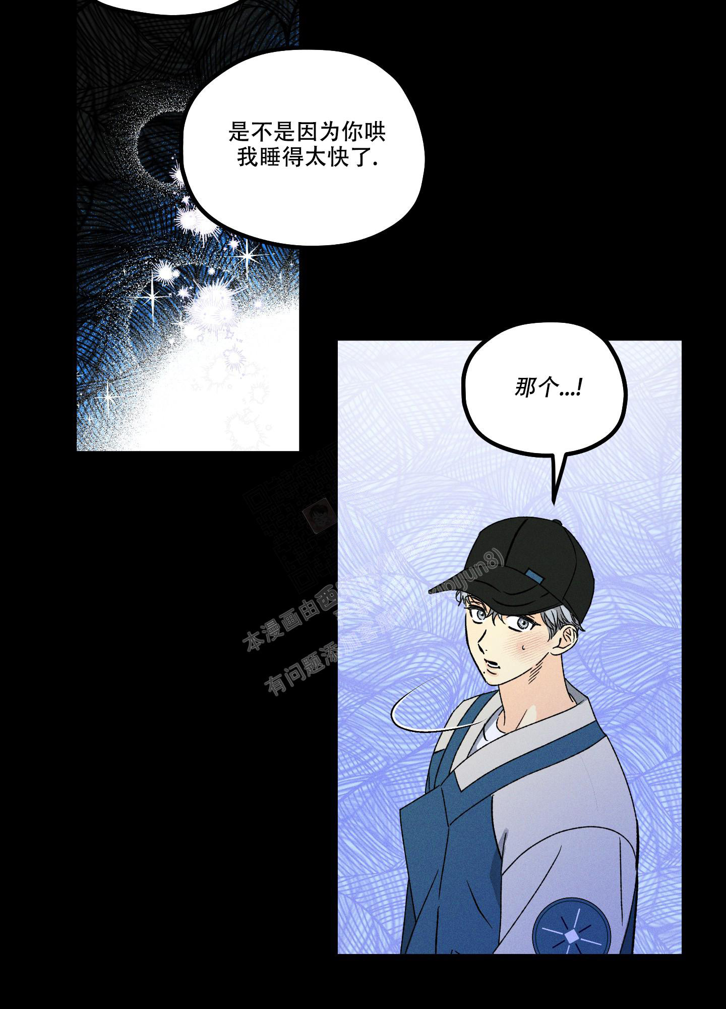 《噩梦中的星星》漫画最新章节第6话免费下拉式在线观看章节第【16】张图片