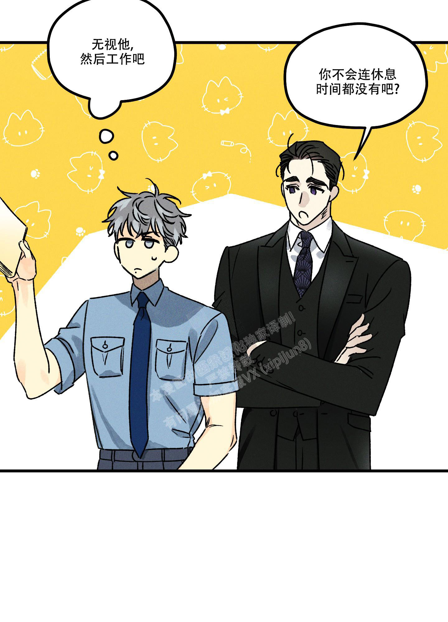 《噩梦中的星星》漫画最新章节第10话免费下拉式在线观看章节第【8】张图片