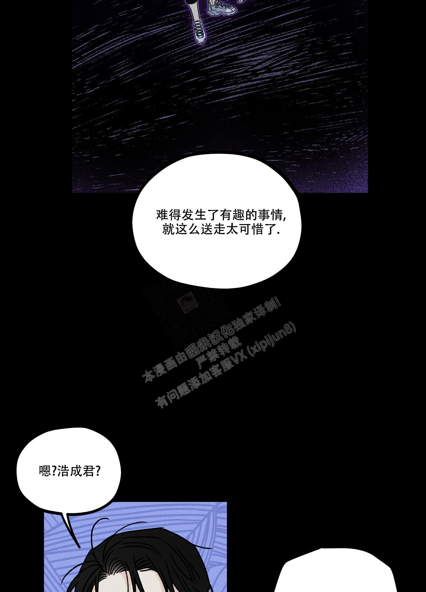 《噩梦中的星星》漫画最新章节第4话免费下拉式在线观看章节第【26】张图片