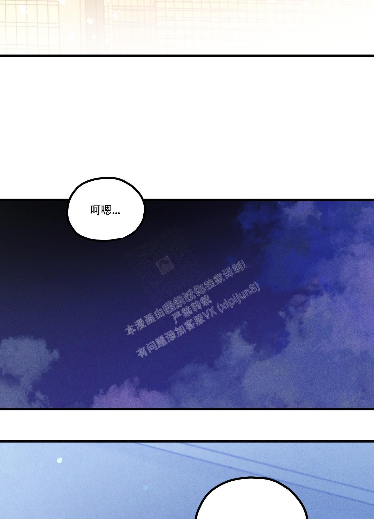 《噩梦中的星星》漫画最新章节第1话免费下拉式在线观看章节第【29】张图片