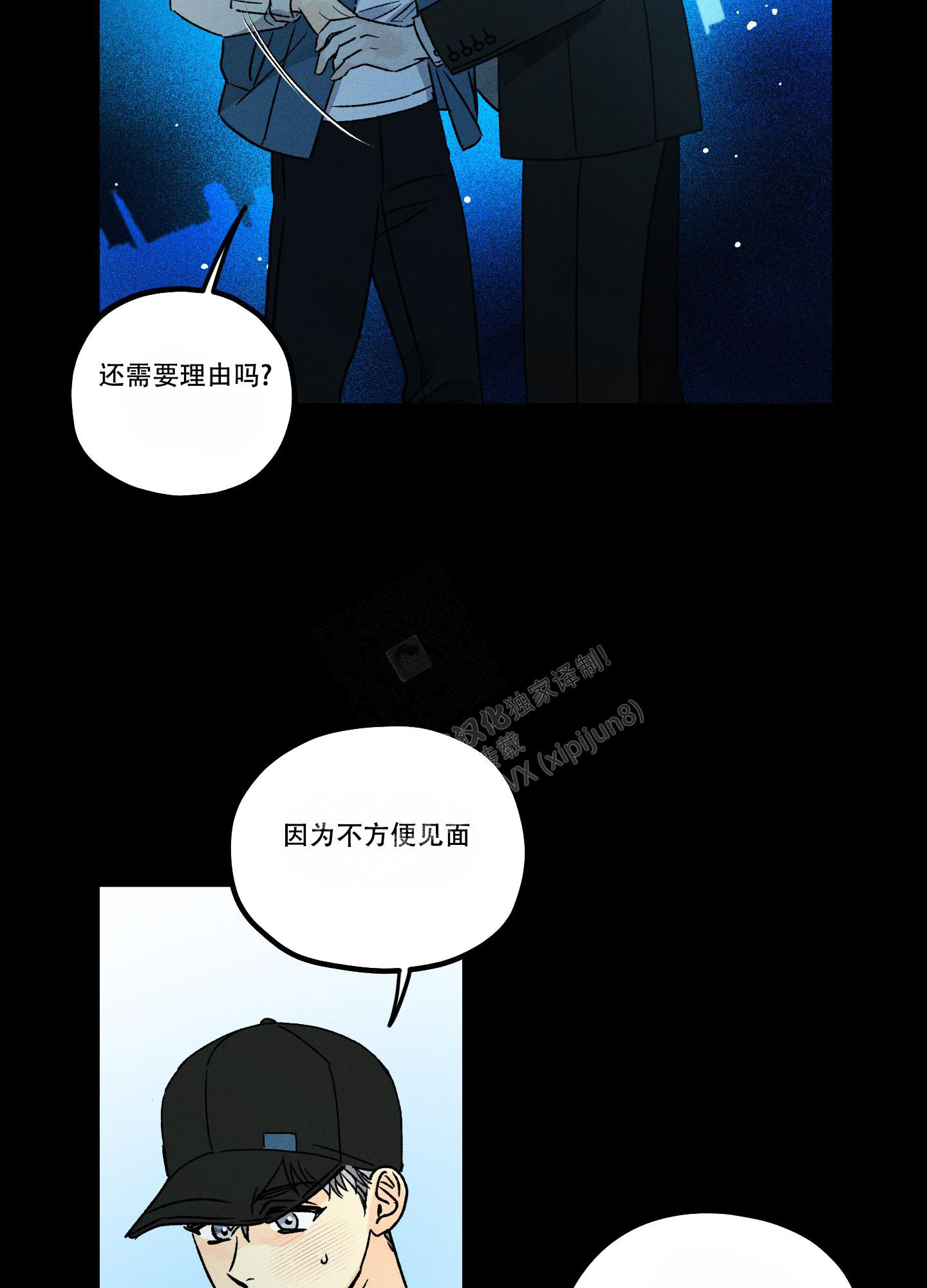 《噩梦中的星星》漫画最新章节第7话免费下拉式在线观看章节第【34】张图片