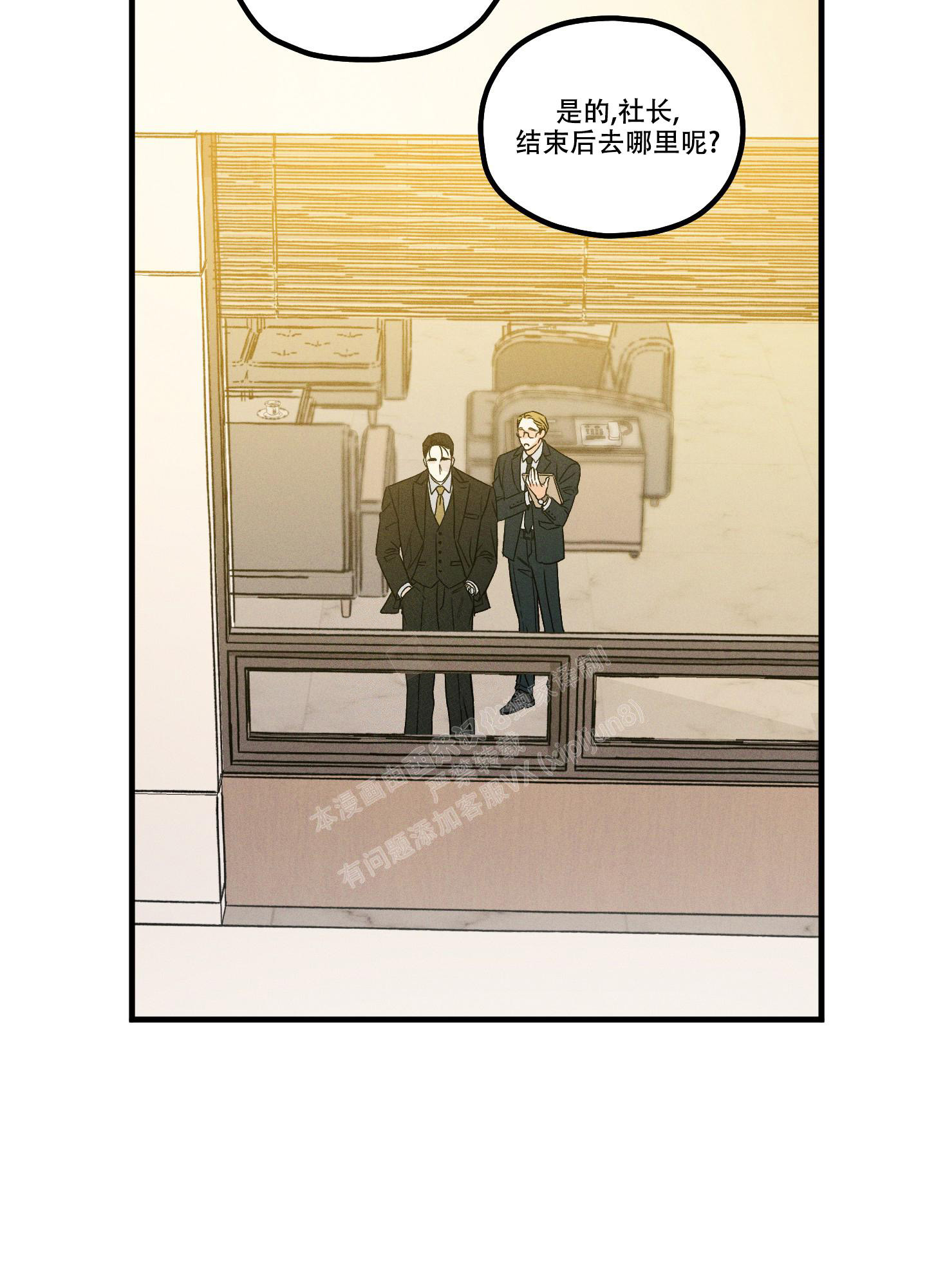 《噩梦中的星星》漫画最新章节第1话免费下拉式在线观看章节第【20】张图片