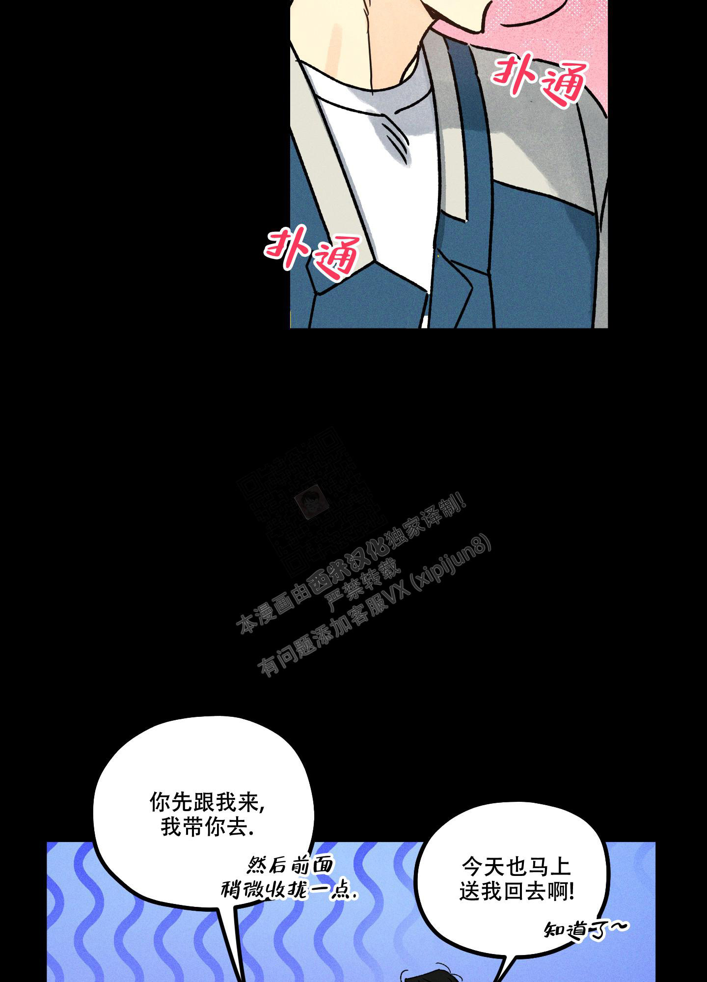 《噩梦中的星星》漫画最新章节第6话免费下拉式在线观看章节第【14】张图片