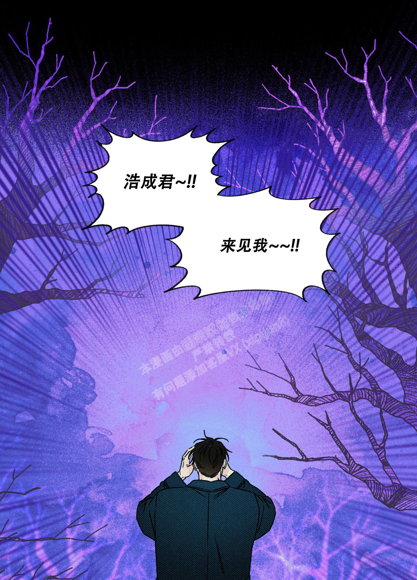 《噩梦中的星星》漫画最新章节第5话免费下拉式在线观看章节第【41】张图片