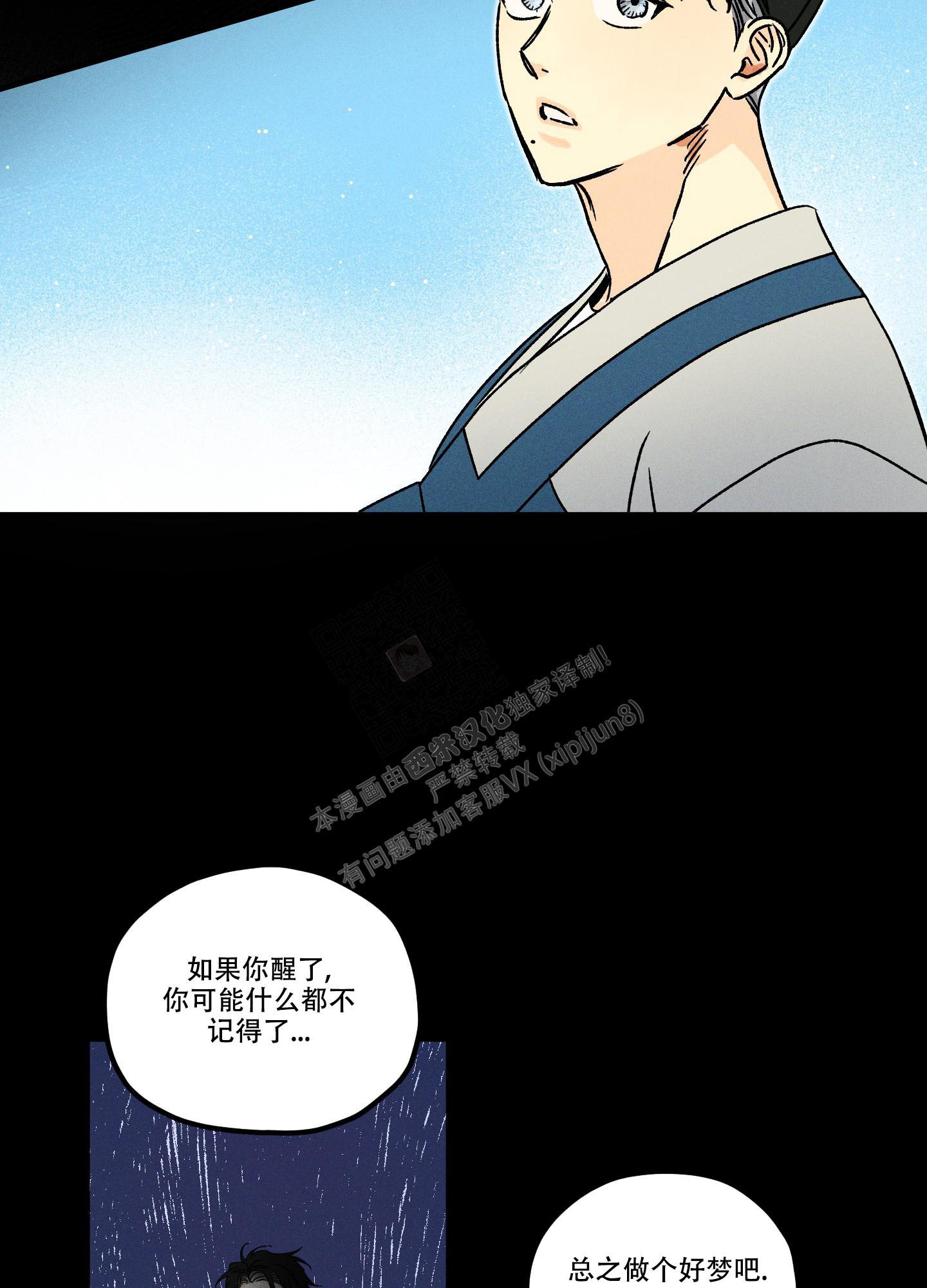 《噩梦中的星星》漫画最新章节第4话免费下拉式在线观看章节第【16】张图片