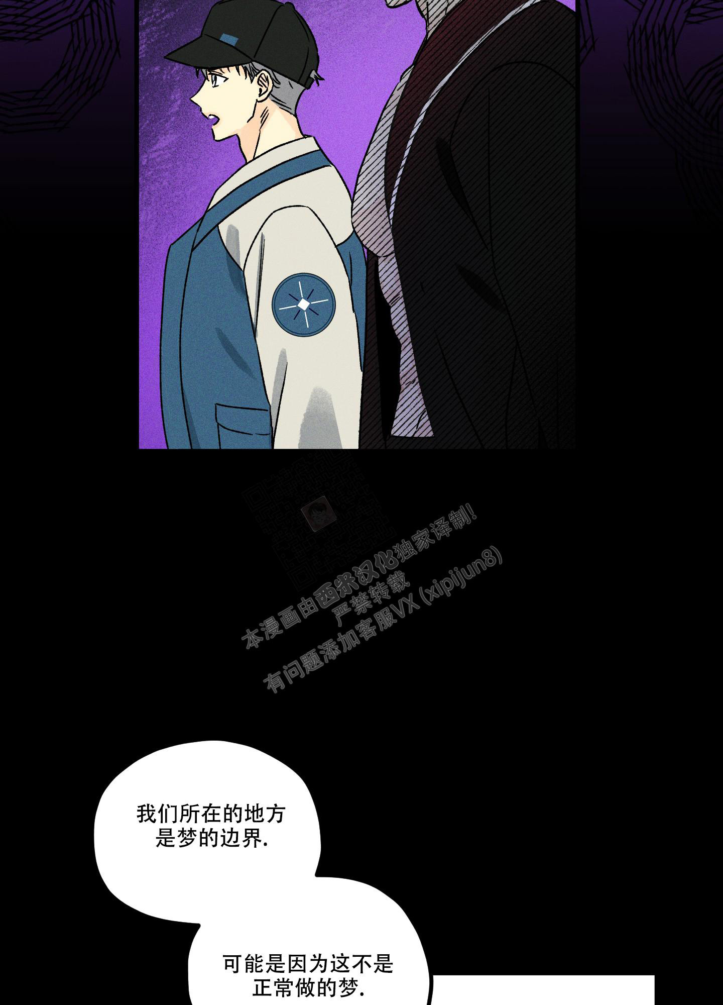 《噩梦中的星星》漫画最新章节第4话免费下拉式在线观看章节第【11】张图片