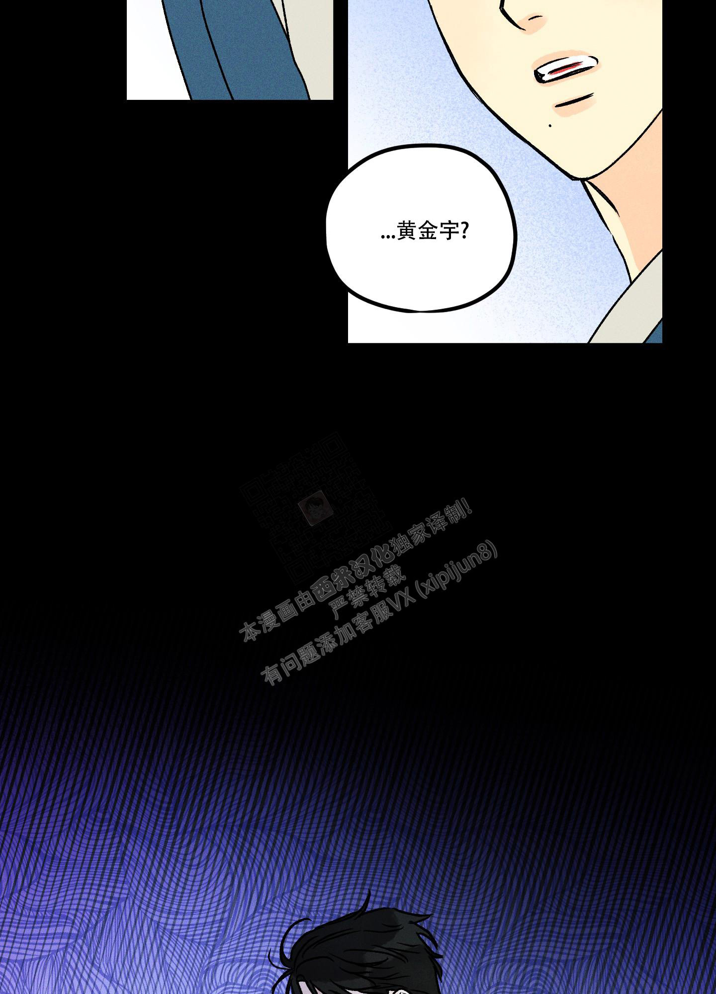 《噩梦中的星星》漫画最新章节第4话免费下拉式在线观看章节第【21】张图片