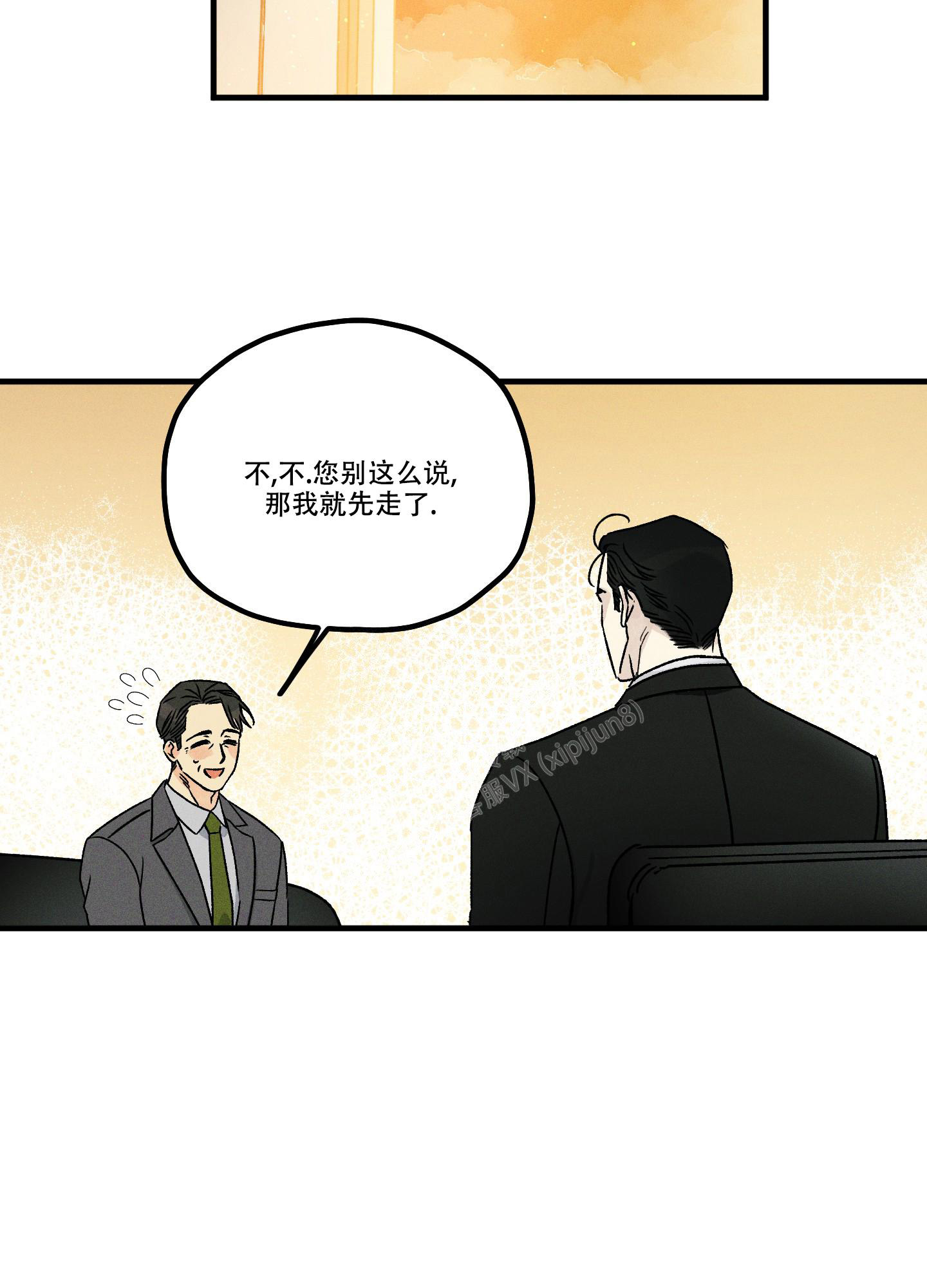 《噩梦中的星星》漫画最新章节第1话免费下拉式在线观看章节第【15】张图片