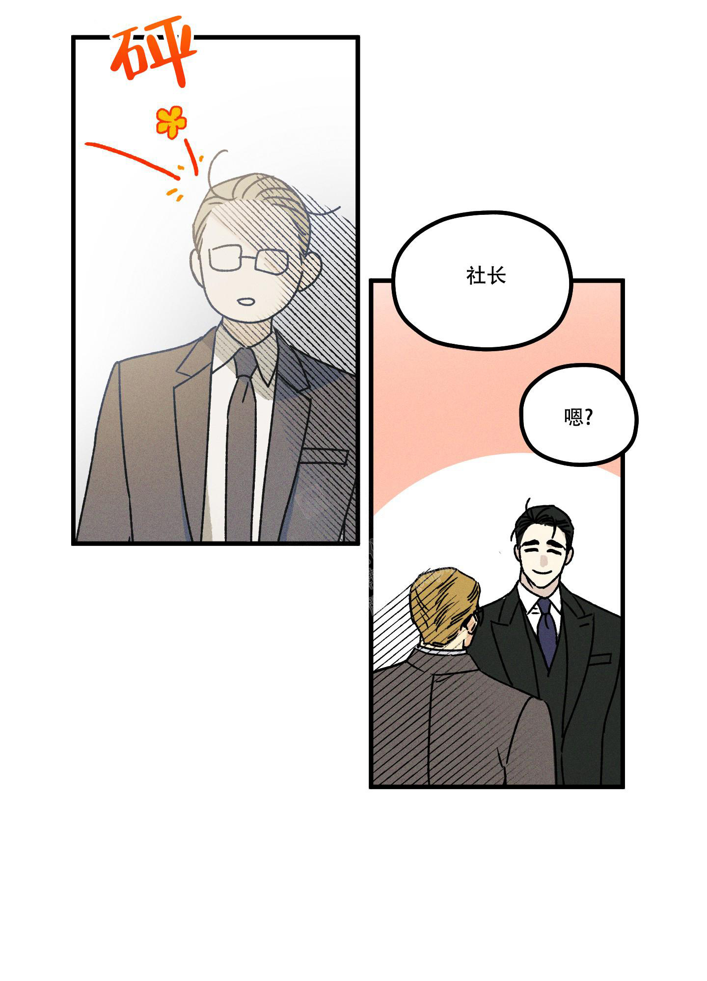 《噩梦中的星星》漫画最新章节第10话免费下拉式在线观看章节第【28】张图片