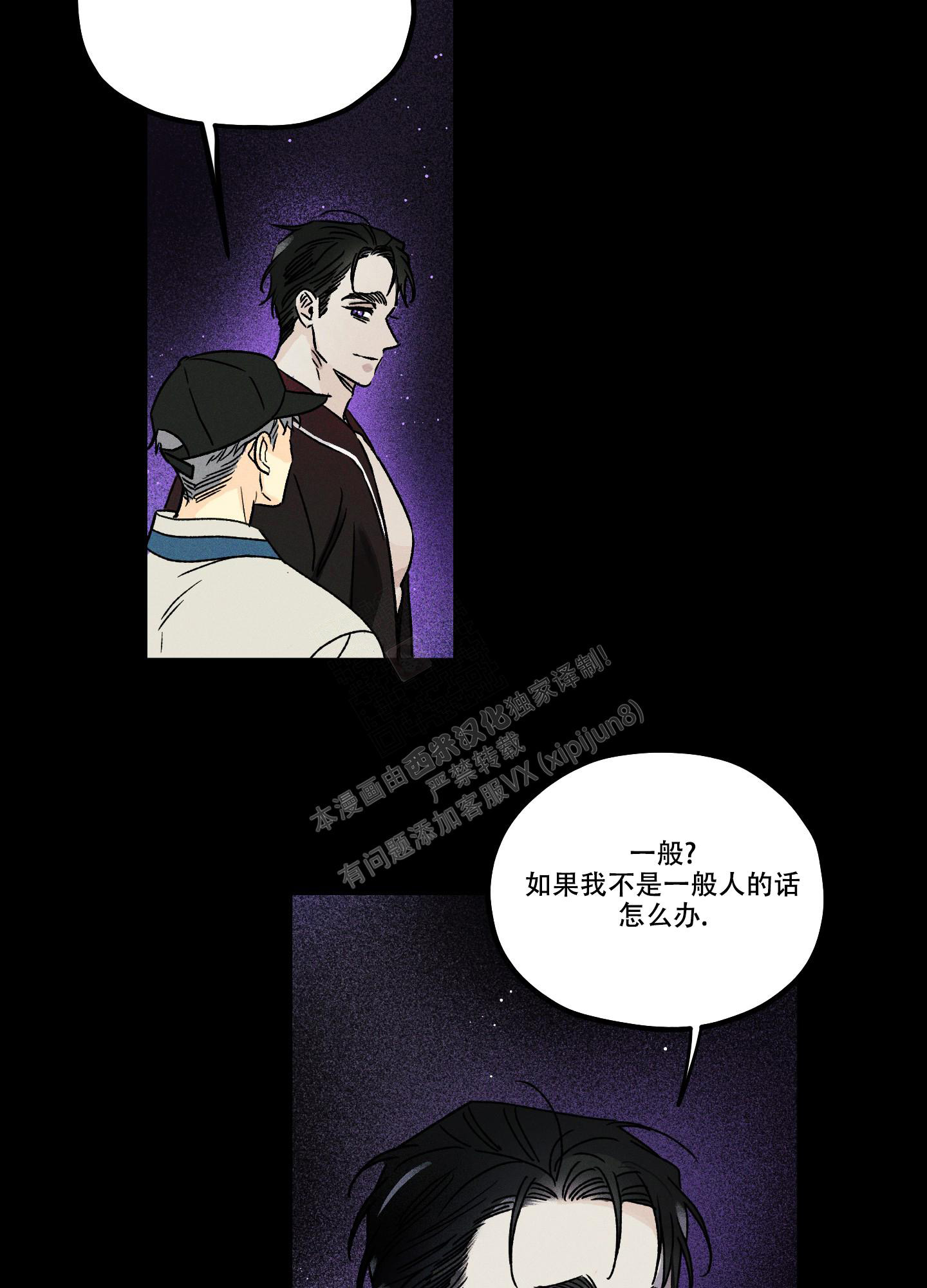 《噩梦中的星星》漫画最新章节第4话免费下拉式在线观看章节第【13】张图片